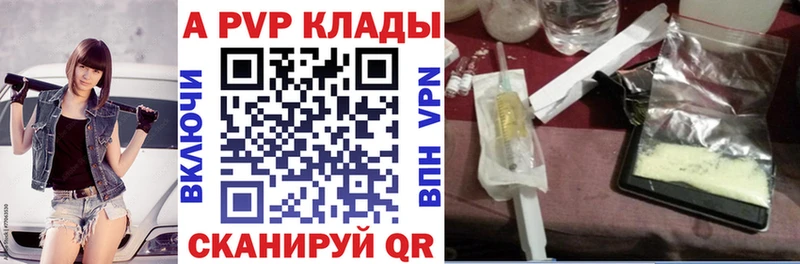 Alfa_PVP СК КРИС  где купить   Котельнич 