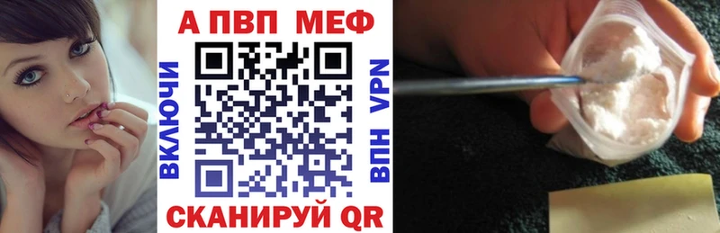 A PVP кристаллы Котельнич