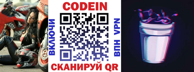 кракен ССЫЛКА  купить   Котельнич  Кодеин напиток Lean (лин) 