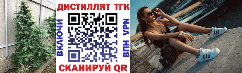 Дистиллят ТГК Wax  Котельнич 